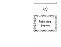 Vedantidhwant Niwarnam.pdf